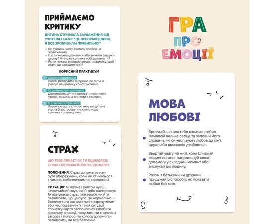 Настольная игра Memo Games Игра про эмоции (укр.) (m-0033), изображение 3 Настольная игра Memo Games Игра про эмоции (укр.) (m-0033), изображение 3