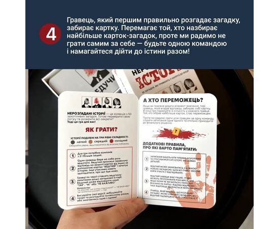 Настольная игра Memo Games Неразгаданные истории (укр.) (0031), изображение 10 Настольная игра Memo Games Неразгаданные истории (укр.) (0031), изображение 10