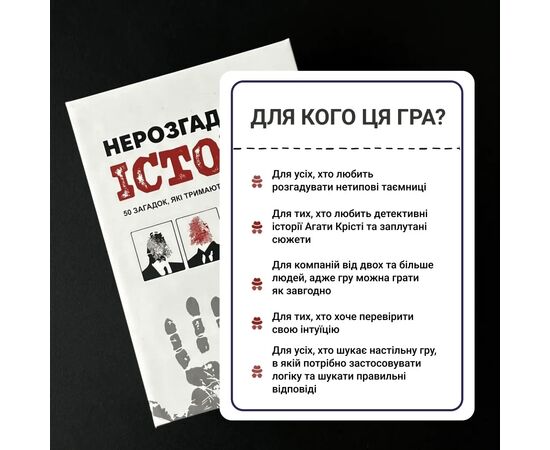 Настольная игра Memo Games Неразгаданные истории (укр.) (0031), изображение 6 Настольная игра Memo Games Неразгаданные истории (укр.) (0031), изображение 6