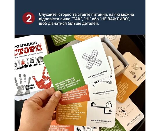 Настольная игра Memo Games Неразгаданные истории (укр.) (0031), изображение 8 Настольная игра Memo Games Неразгаданные истории (укр.) (0031), изображение 8