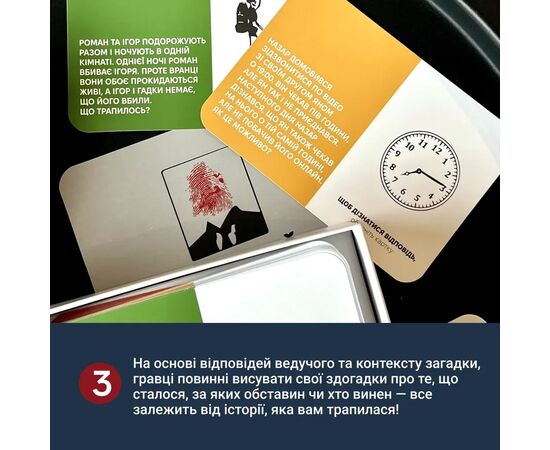 Настольная игра Memo Games Неразгаданные истории (укр.) (0031), изображение 9 Настольная игра Memo Games Неразгаданные истории (укр.) (0031), изображение 9
