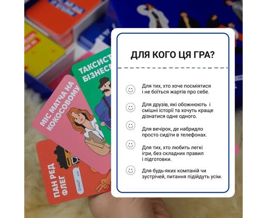 Настольная игра Memo Games Это точно ты! (укр.) (0032), изображение 5 Настольная игра Memo Games Это точно ты! (укр.) (0032), изображение 5