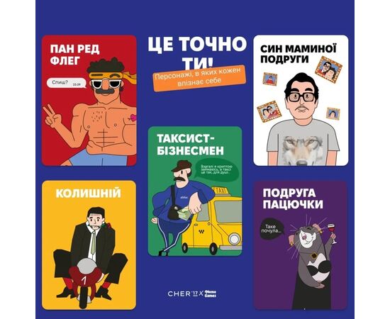 Настольная игра Memo Games Это точно ты! (укр.) (0032), изображение 6 Настольная игра Memo Games Это точно ты! (укр.) (0032), изображение 6