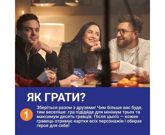 Настольная игра Memo Games Это точно ты! (укр.) (0032), изображение 7 Настольная игра Memo Games Это точно ты! (укр.) (0032), изображение 7