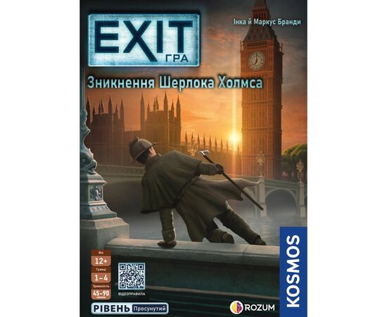 Настольная игра Rozum EXIT: Исчезновение Шерлока Холмса (The Disappearance of Sherlock Holmes) (R073UA), изображение 5 Настольная игра Rozum EXIT: Исчезновение Шерлока Холмса (The Disappearance of Sherlock Holmes) (R073UA), изображение 5