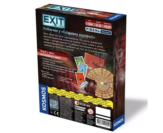 Настольная игра Rozum EXIT: Покойник в «Восточном экспрессе» (Dead Man on the Orient Express) (R071UA), изображение 4 Настольная игра Rozum EXIT: Покойник в «Восточном экспрессе» (Dead Man on the Orient Express) (R071UA), изображение 4