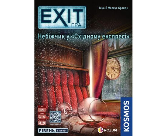 Настольная игра Rozum EXIT: Покойник в «Восточном экспрессе» (Dead Man on the Orient Express) (R071UA), изображение 5 Настольная игра Rozum EXIT: Покойник в «Восточном экспрессе» (Dead Man on the Orient Express) (R071UA), изображение 5