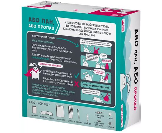 Настольная игра Rozum Или пан, или пропал (R064UA), изображение 5