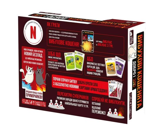 Настольная игра Rozum Взрывные котята: Добро и Зло (Exploding Kittens: Good Vs Evil) (укр.) (EKIEK12UA), изображение 6 Настольная игра Rozum Взрывные котята: Добро и Зло (Exploding Kittens: Good Vs Evil) (укр.) (EKIEK12UA), изображение 6