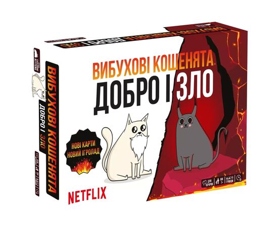 Настольная игра Rozum Взрывные котята: Добро и Зло (Exploding Kittens: Good Vs Evil) (укр.) (EKIEK12UA)