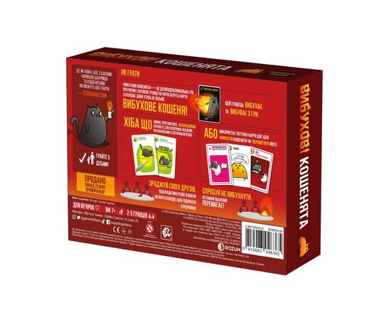 Настольная игра Rozum Взрывные котята: Оригинальное издание (Exploding Kittens: Original) (укр.) (EKIEK01UA), изображение 6 Настольная игра Rozum Взрывные котята: Оригинальное издание (Exploding Kittens: Original) (укр.) (EKIEK01UA), изображение 6
