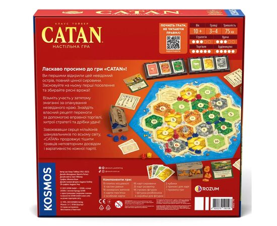 Настольная игра Rozum Catan (укр.) (R100UA), изображение 7 Настольная игра Rozum Catan (укр.) (R100UA), изображение 7