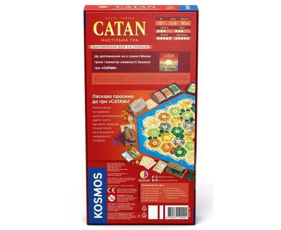 Настольная игра Rozum Catan Дополнение для 5-6 игроков (R101UA), изображение 7 Настольная игра Rozum Catan Дополнение для 5-6 игроков (R101UA), изображение 7