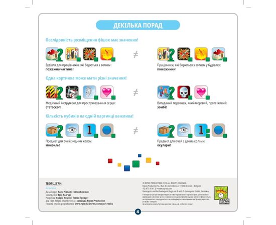 Настольная игра Rozum Концепт (R001UA_), изображение 6 Настольная игра Rozum Концепт (R001UA_), изображение 6