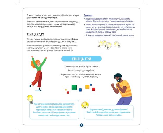 Настольная игра Rozum Концепт (R001UA_), изображение 9 Настольная игра Rozum Концепт (R001UA_), изображение 9