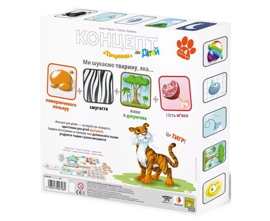 Настольная игра Rozum Концепт для детей (CKA-UA01), изображение 5