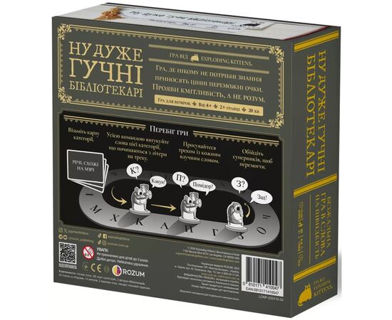 Настольная игра Rozum Ну очень громкие библиотекари (R088UA), изображение 4