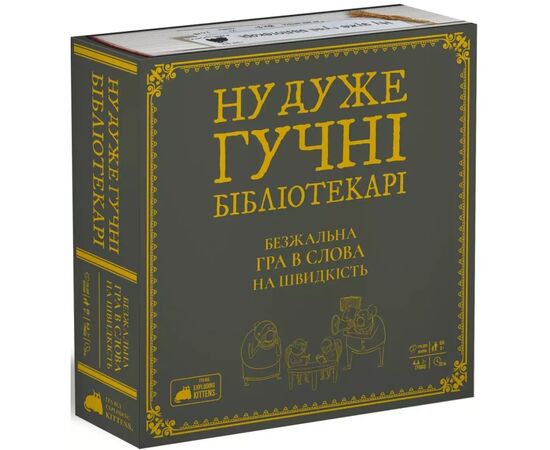 Настольная игра Rozum Ну очень громкие библиотекари (R088UA)