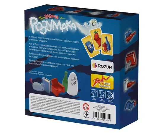 Настольная игра Rozum Призрак Умник 2.0 (R005UA), изображение 7 Настольная игра Rozum Призрак Умник 2.0 (R005UA), изображение 7