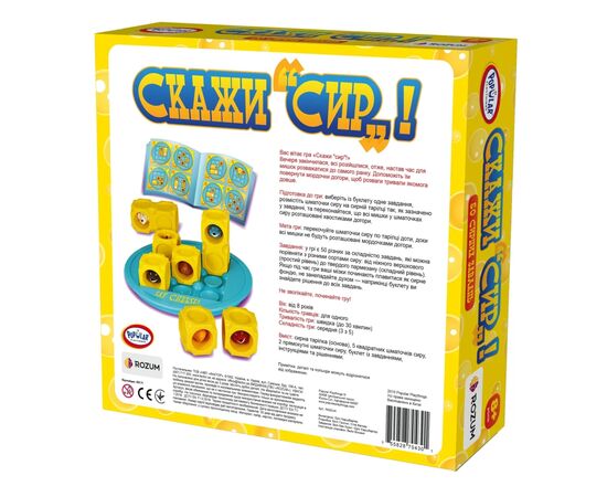 Настольная игра Rozum Скажи сир (R002UA_), изображение 12 Настольная игра Rozum Скажи сир (R002UA_), изображение 12