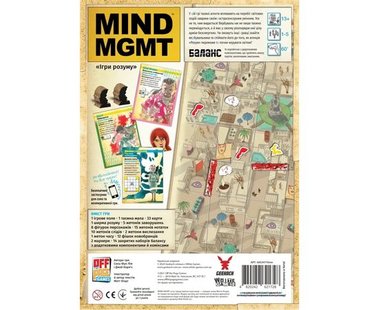 Настольная игра Geekach Games MIND MGMT: Игры разума (укр.) (GKCH170mm), изображение 8 Настольная игра Geekach Games MIND MGMT: Игры разума (укр.) (GKCH170mm), изображение 8