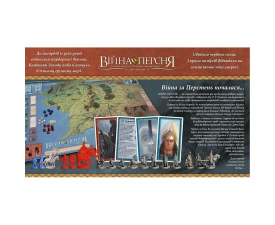 Настольная игра Geekach Games Война Кольца (2-е издание) (War of the Ring (Second Edition)) (укр.) (GKCH028VP), изображение 8 Настольная игра Geekach Games Война Кольца (2-е издание) (War of the Ring (Second Edition)) (укр.) (GKCH028VP), изображение 8