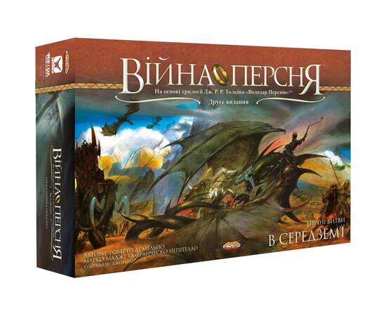 Настільна гра Geekach Games Війна Персня (2-е видання) (War of the Ring (Second Edition)) (укр.) (GKCH028VP)