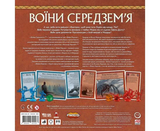 Настольная игра Geekach Games Война Кольца. Воины Средиземья (War of the Ring: Warriors of Middle-earth) (укр.) (GKCH136wm), изображение 7 Настольная игра Geekach Games Война Кольца. Воины Средиземья (War of the Ring: Warriors of Middle-earth) (укр.) (GKCH136wm), изображение 7