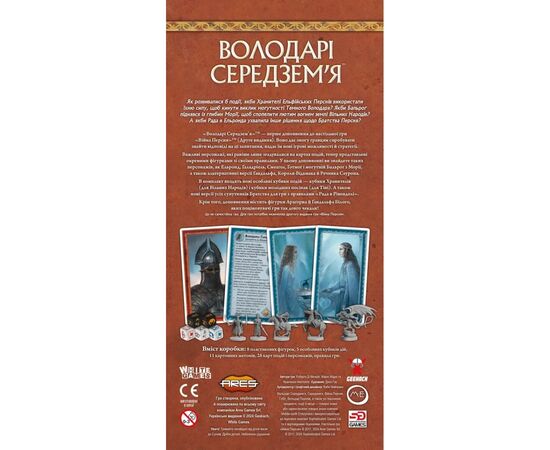 Настольная игра Geekach Games Война Кольца. Властелины Средиземья (War of the Ring: Lords of Middle-earth) (укр.) (GKCH135lm), изображение 6 Настольная игра Geekach Games Война Кольца. Властелины Средиземья (War of the Ring: Lords of Middle-earth) (укр.) (GKCH135lm), изображение 6