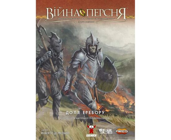 Настільна гра Geekach Games Війна Персня. Доля Еребору (War of the Ring: The Fate of Erebor) (укр.) (GKCH137fe)