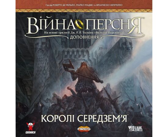 Настольная игра Geekach Games Война Кольца. Короли Средиземья (War of the Ring: Kings of Middle-earth) (укр.) (GKCH138km), изображение 6 Настольная игра Geekach Games Война Кольца. Короли Средиземья (War of the Ring: Kings of Middle-earth) (укр.) (GKCH138km), изображение 6