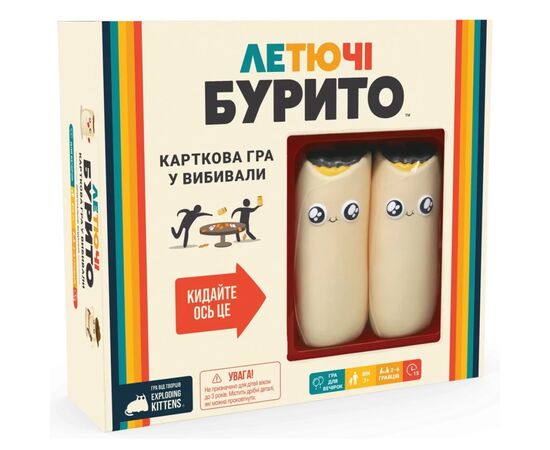 Настільна гра Geekach Games Летючі бурито (Throw Throw Burrito) (укр.) (EKITTB01UA)