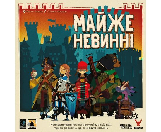Настольная игра Geekach Games Почти невинные (Almost Innocent) (укр.) (GKCH182ai), изображение 6 Настольная игра Geekach Games Почти невинные (Almost Innocent) (укр.) (GKCH182ai), изображение 6