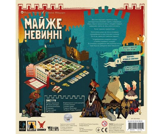 Настольная игра Geekach Games Почти невинные (Almost Innocent) (укр.) (GKCH182ai), изображение 7 Настольная игра Geekach Games Почти невинные (Almost Innocent) (укр.) (GKCH182ai), изображение 7