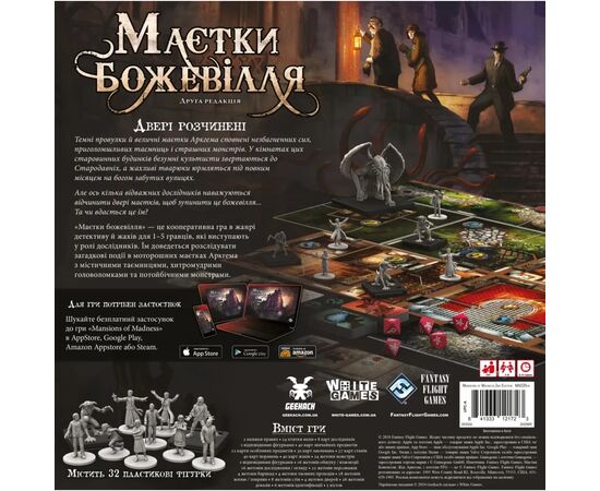 Настольная игра Geekach Games Особняки безумия (2-е издание) (Mansions of Madness Second Edition) (укр.) (GKCH095M), изображение 10 Настольная игра Geekach Games Особняки безумия (2-е издание) (Mansions of Madness Second Edition) (укр.) (GKCH095M), изображение 10