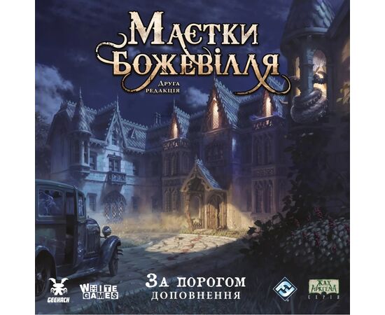 Настольная игра Geekach Games Особняки безумия. За порогом (Mansions of Madness: Beyond the Threshold) (укр.) (GKCH223bt), изображение 5 Настольная игра Geekach Games Особняки безумия. За порогом (Mansions of Madness: Beyond the Threshold) (укр.) (GKCH223bt), изображение 5