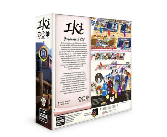 Настольная игра WoodCat Ики (IKI) (укр.) (ВР_Ікі), изображение 10 Настольная игра WoodCat Ики (IKI) (укр.) (ВР_Ікі), изображение 10