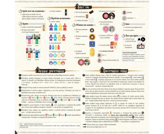 Настольная игра WoodCat Ики (IKI) (укр.) (ВР_Ікі), изображение 12 Настольная игра WoodCat Ики (IKI) (укр.) (ВР_Ікі), изображение 12