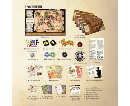 Настольная игра WoodCat Легенды Дикого Запада (Western Legends) (укр.) (W0016), изображение 9