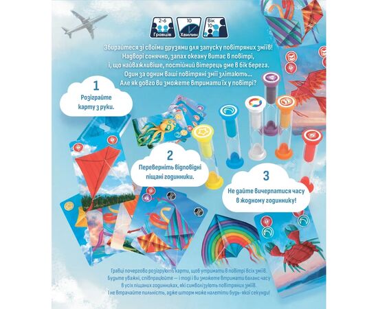 Настольная игра WoodCat Воздушные змеи (Kites) (укр.) (W0036), изображение 7 Настольная игра WoodCat Воздушные змеи (Kites) (укр.) (W0036), изображение 7