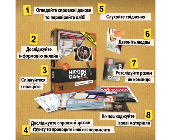 Настольная игра WoodCat Таинственные истории: дело 1 (Hidden Games Tatort: Ein perfekter Plan) (укр.) (W0051), изображение 3 Настольная игра WoodCat Таинственные истории: дело 1 (Hidden Games Tatort: Ein perfekter Plan) (укр.) (W0051), изображение 3