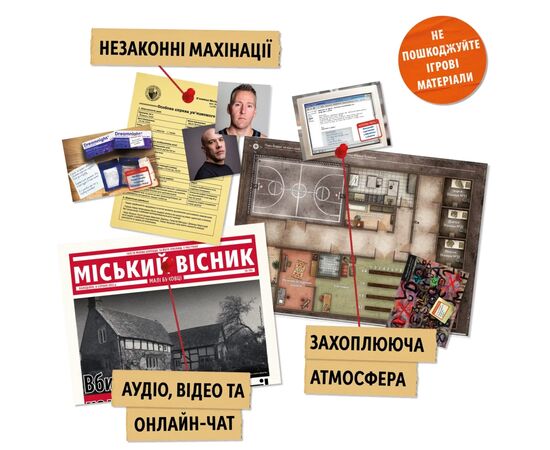 Настольная игра WoodCat Таинственные истории: дело 1 (Hidden Games Tatort: Ein perfekter Plan) (укр.) (W0051), изображение 5 Настольная игра WoodCat Таинственные истории: дело 1 (Hidden Games Tatort: Ein perfekter Plan) (укр.) (W0051), изображение 5