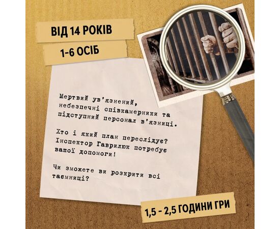 Настольная игра WoodCat Таинственные истории: дело 1 (Hidden Games Tatort: Ein perfekter Plan) (укр.) (W0051), изображение 6 Настольная игра WoodCat Таинственные истории: дело 1 (Hidden Games Tatort: Ein perfekter Plan) (укр.) (W0051), изображение 6