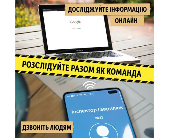 Настольная игра WoodCat Таинственные истории: дело 1 (Hidden Games Tatort: Ein perfekter Plan) (укр.) (W0051), изображение 9 Настольная игра WoodCat Таинственные истории: дело 1 (Hidden Games Tatort: Ein perfekter Plan) (укр.) (W0051), изображение 9