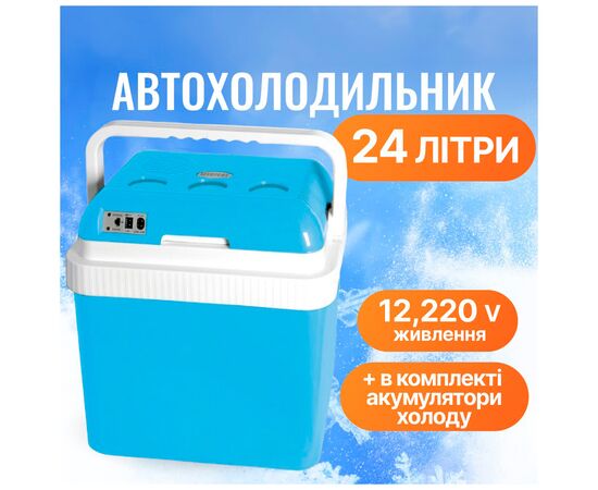 Автохолодильник Mystery 24 л BLUE (MTC-24 BLUE), изображение 3 Автохолодильник Mystery 24 л BLUE (MTC-24 BLUE), изображение 3