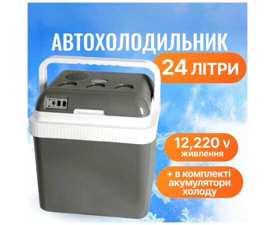 Автохолодильник Mystery 24 л GREY (MTC-24 GREY), изображение 3 Автохолодильник Mystery 24 л GREY (MTC-24 GREY), изображение 3