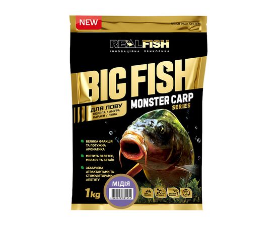 Прикормка Real Fish Big Fish Monster Carp Мідія 1kg (809.00.16)