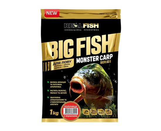 Прикормка Real Fish Big Fish Monster Carp Полуниця з вершками 1kg (809.00.17)
