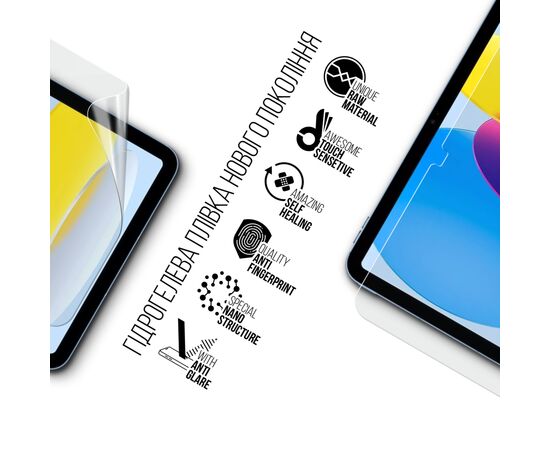 Плівка захисна Armorstandart Matte Apple iPad 11 2025 (A16) (ARM84497), зображення 2