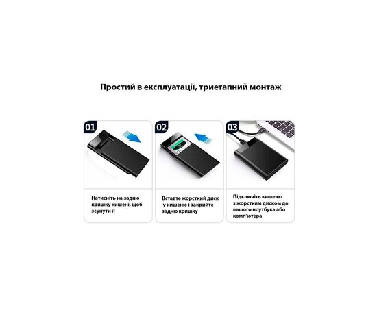 Карман внешний Dynamode 2.5" SATA/SSD HDD USB3.0 (DM-CAD-25320), изображение 10 Карман внешний Dynamode 2.5" SATA/SSD HDD USB3.0 (DM-CAD-25320), изображение 10